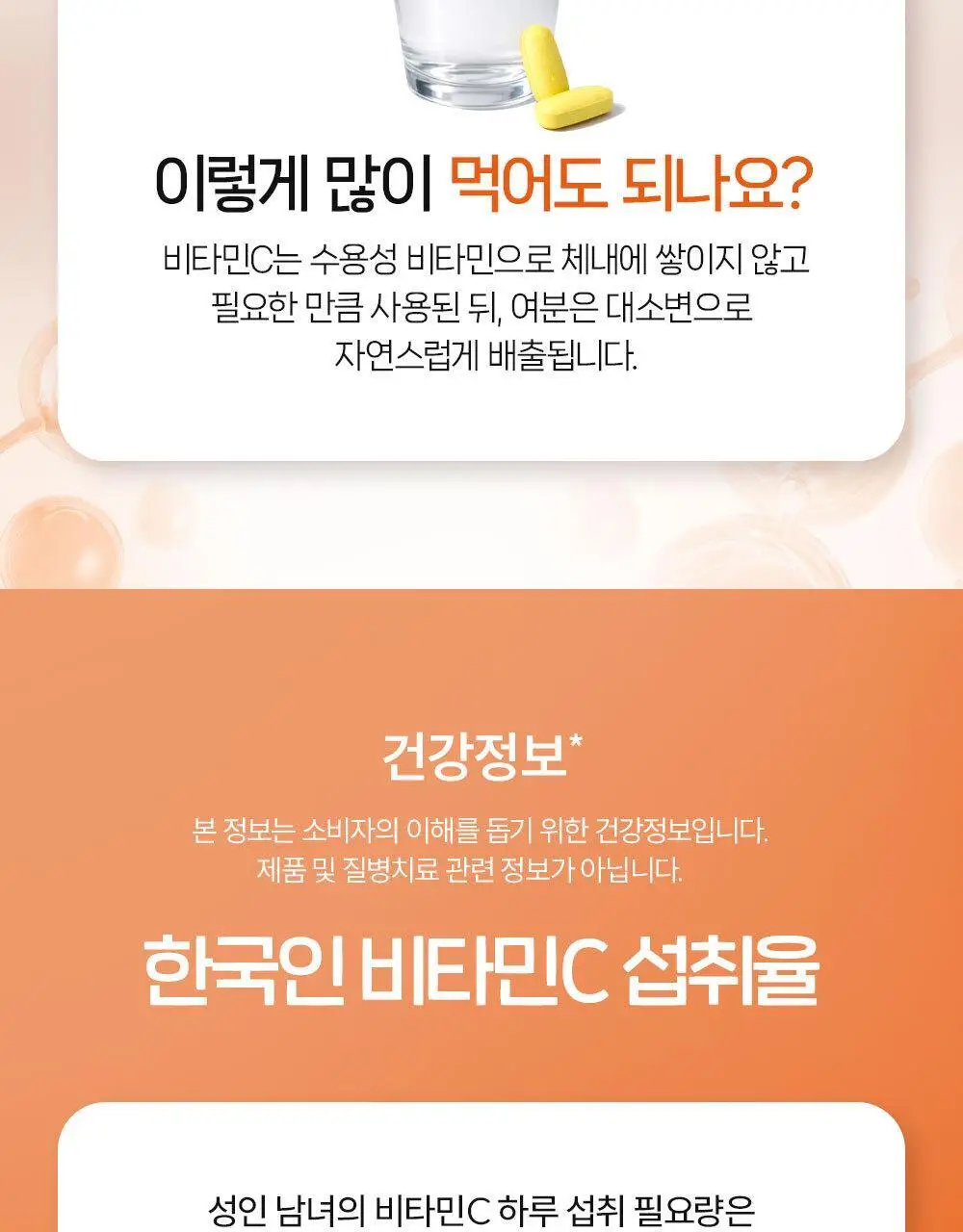 [골라담기] CJ웰케어 건강루틴 가격혁명 10종 택 1 상세페이지 38
